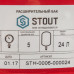 Расширительный бак Stout на 24 литров (STH-0006-000024)