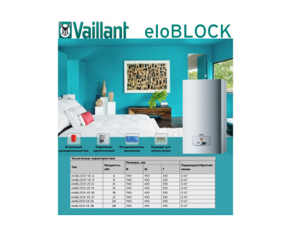 Электрический котёл Vaillant eloBLOCK VE 12 /14