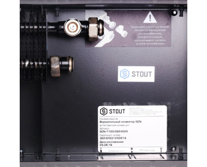 Конвектор внутрипольный Stout SCN 80x240x2200 (SCN-1100-0824220)